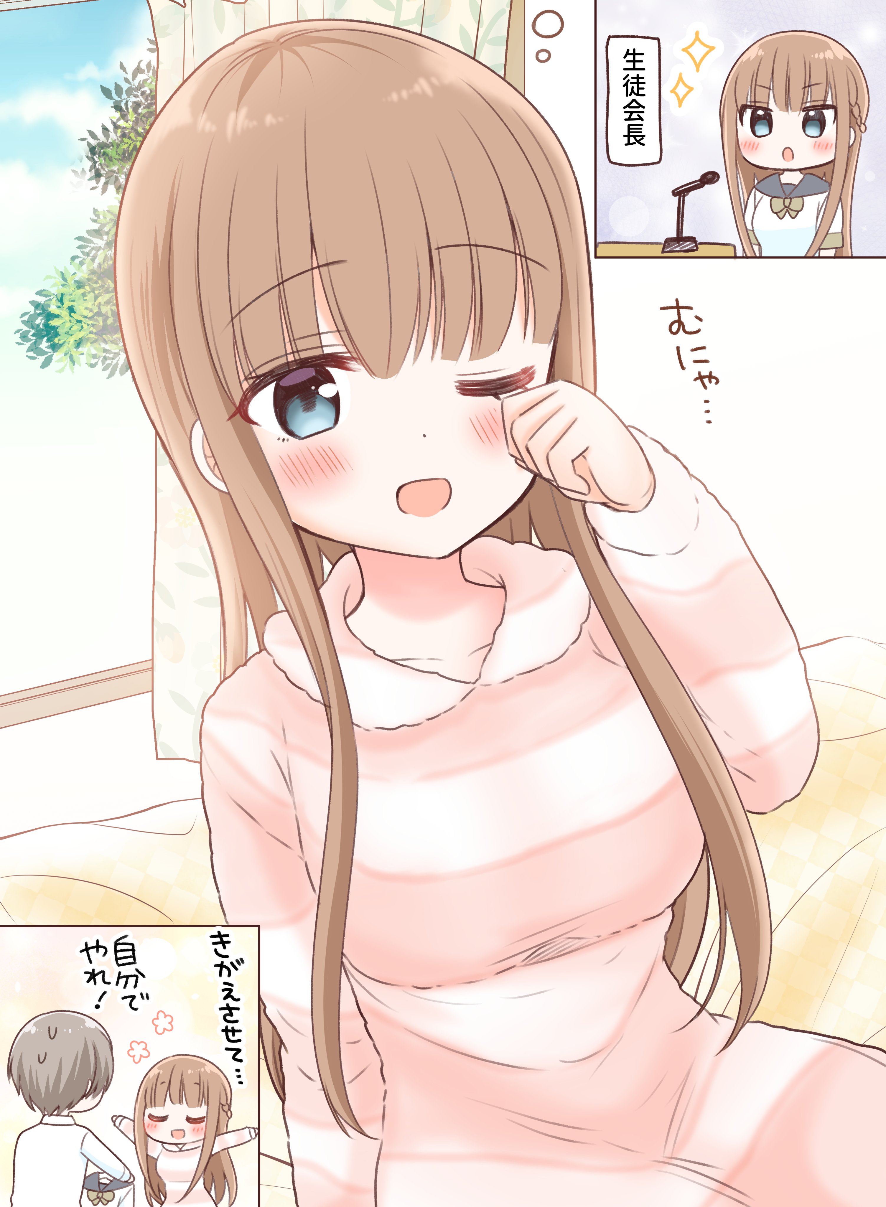 The Flawless Childhood Friend Who Acts Spoiled When No One’s Looking manga cover