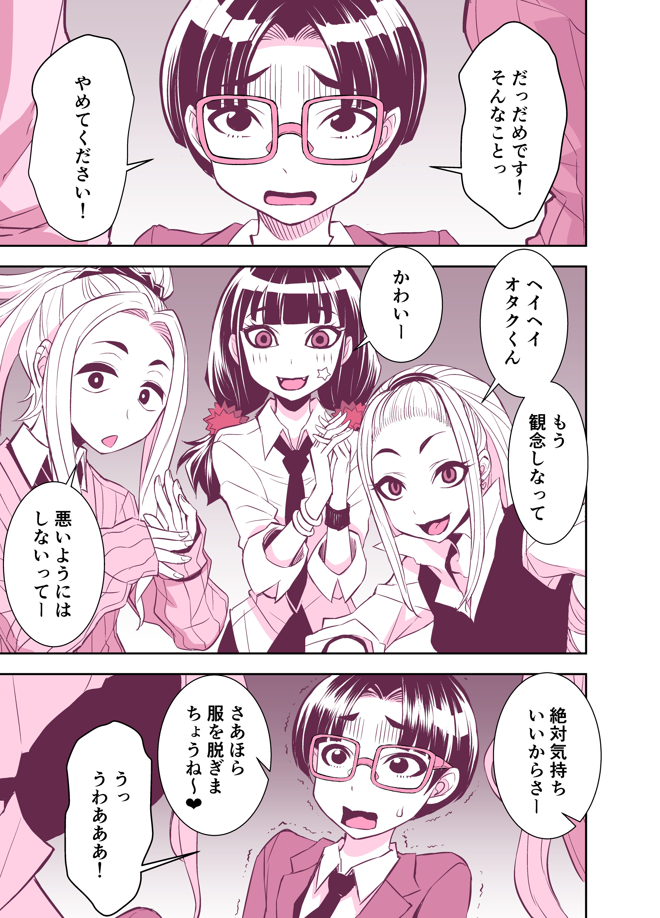 Princess of the Gyarus Circle manga cover