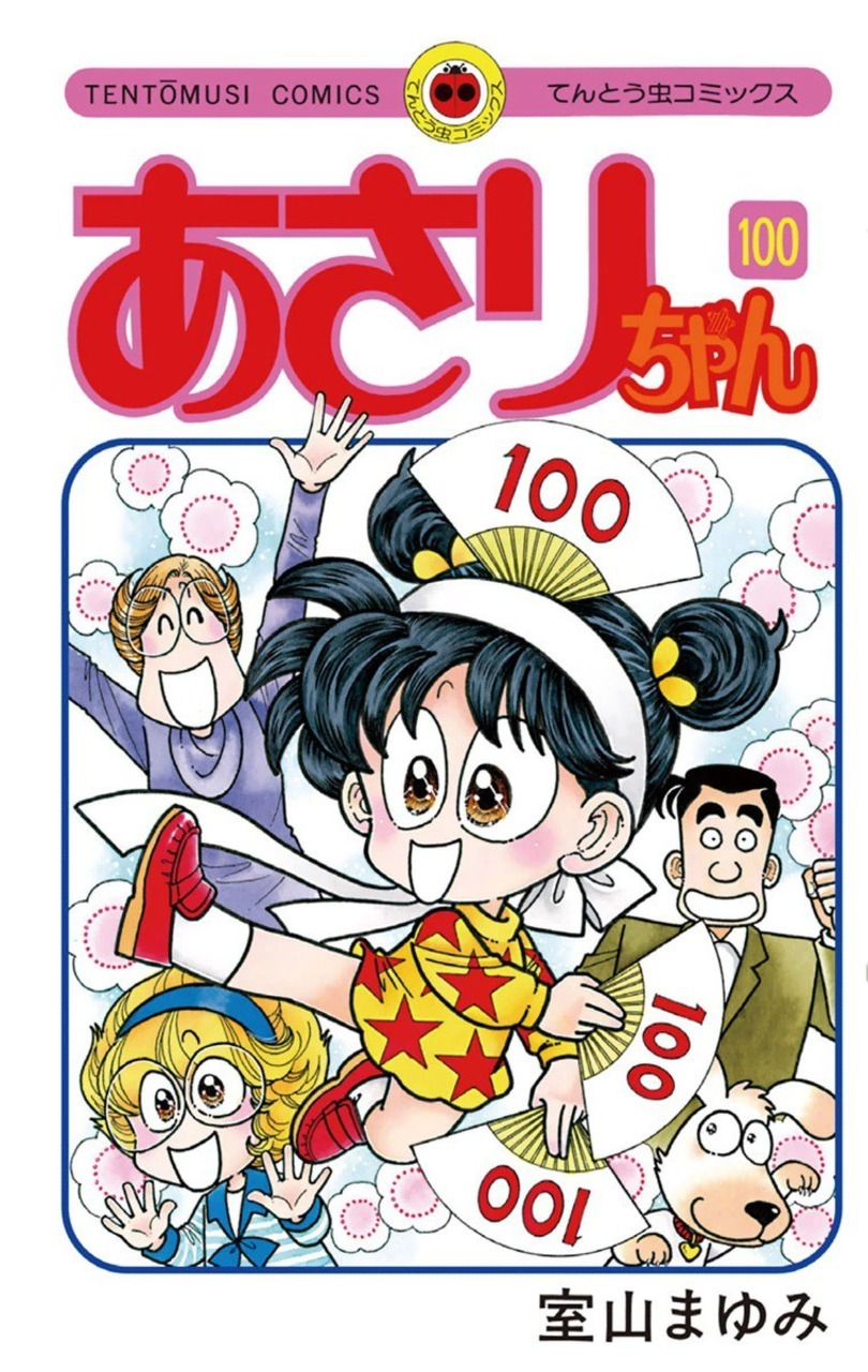 Asari-chan manga cover