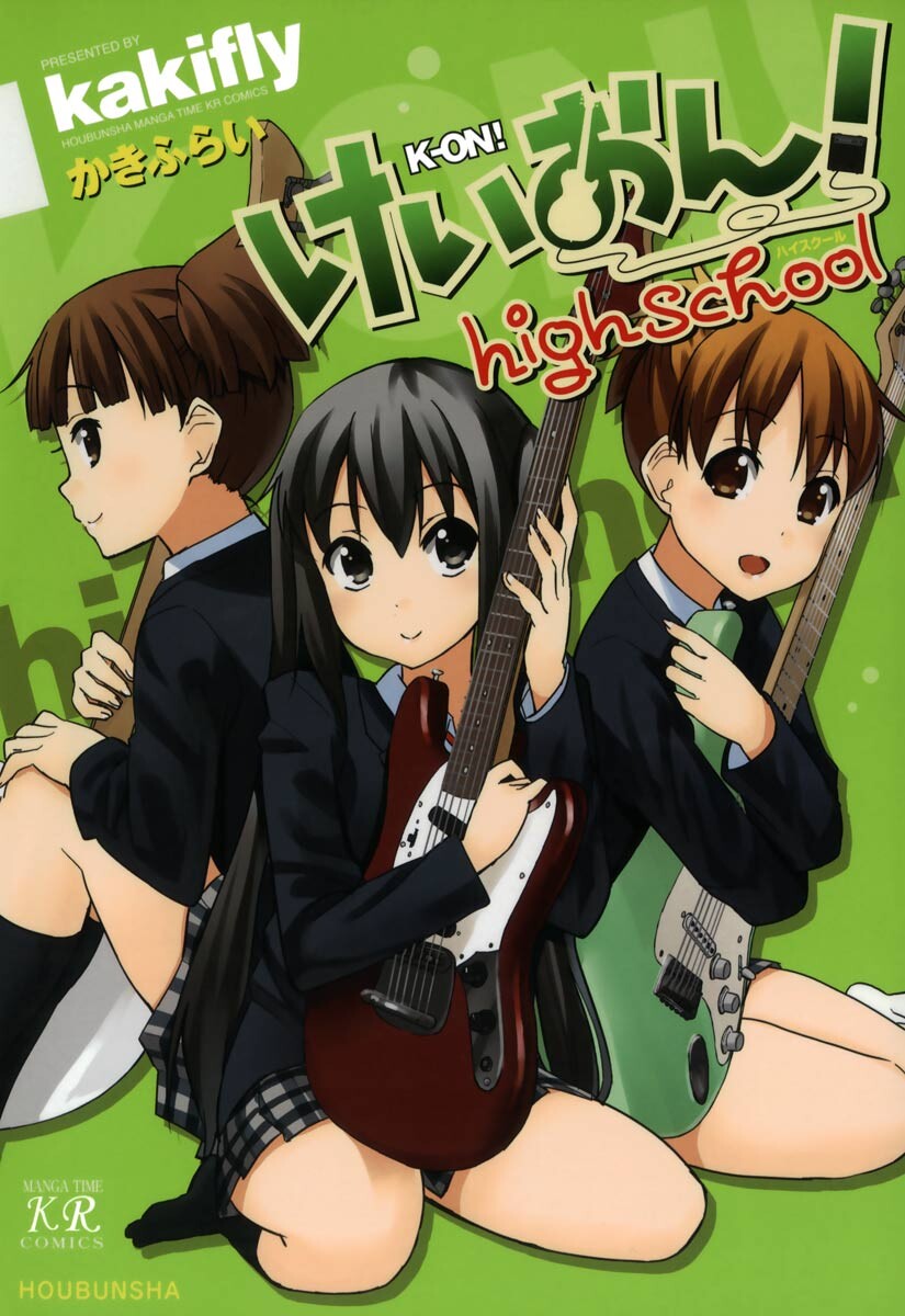 K-ON! High School manga cover