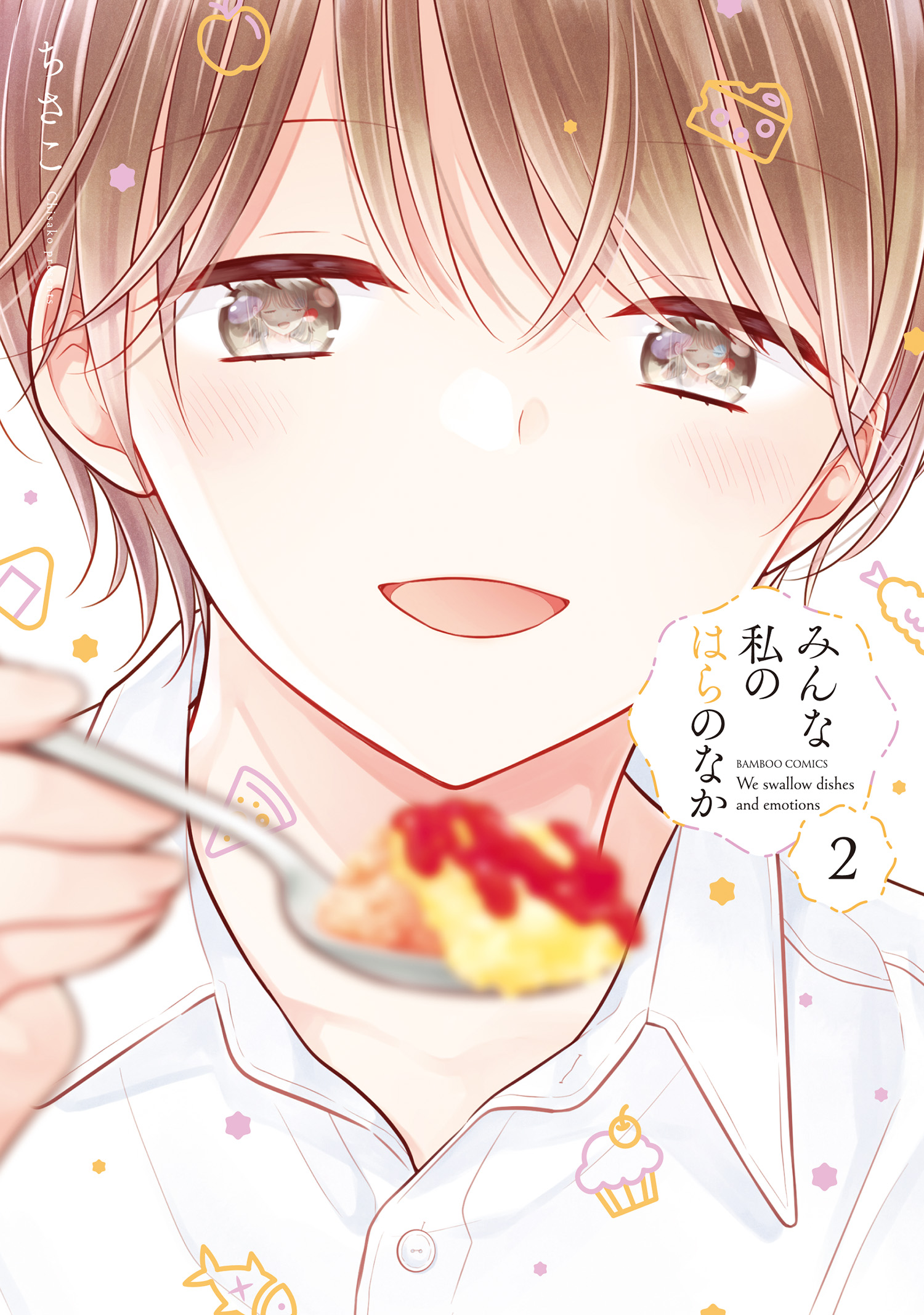 Minna Watashi no Hara no Naka manga cover