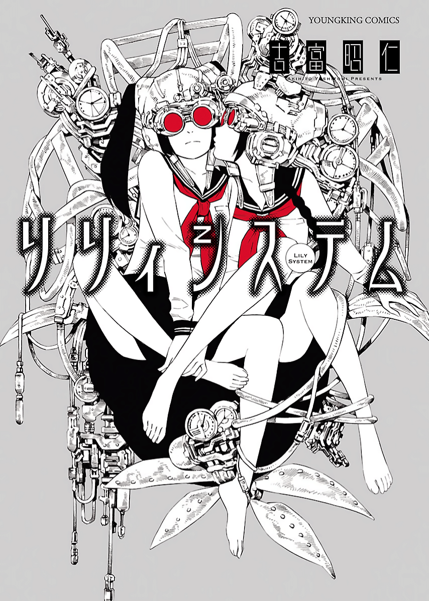 Lily System manga cover