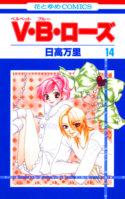 V.B. Rose manga cover