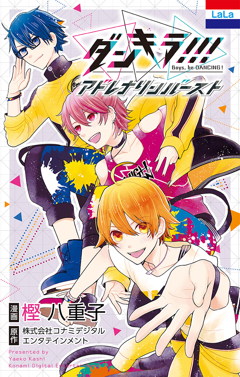 Dankira!!! Adrenaline Burst manga cover