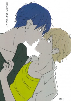 Free! - Daigakusei ni Narimashita. (Doujinshi) manga cover