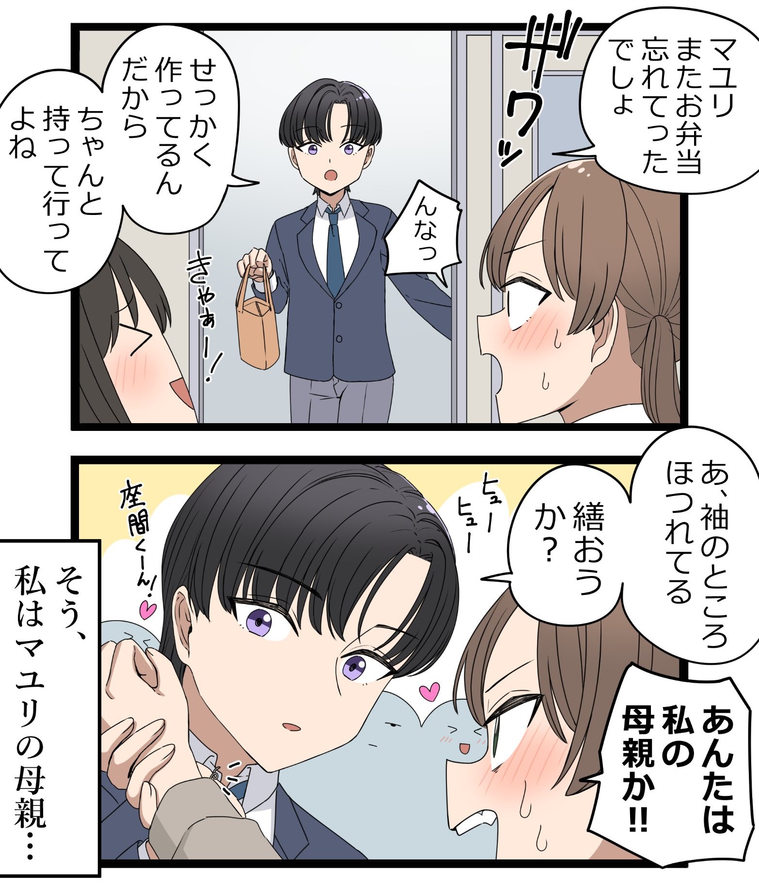 Mommy-type Childhood Friend manga cover