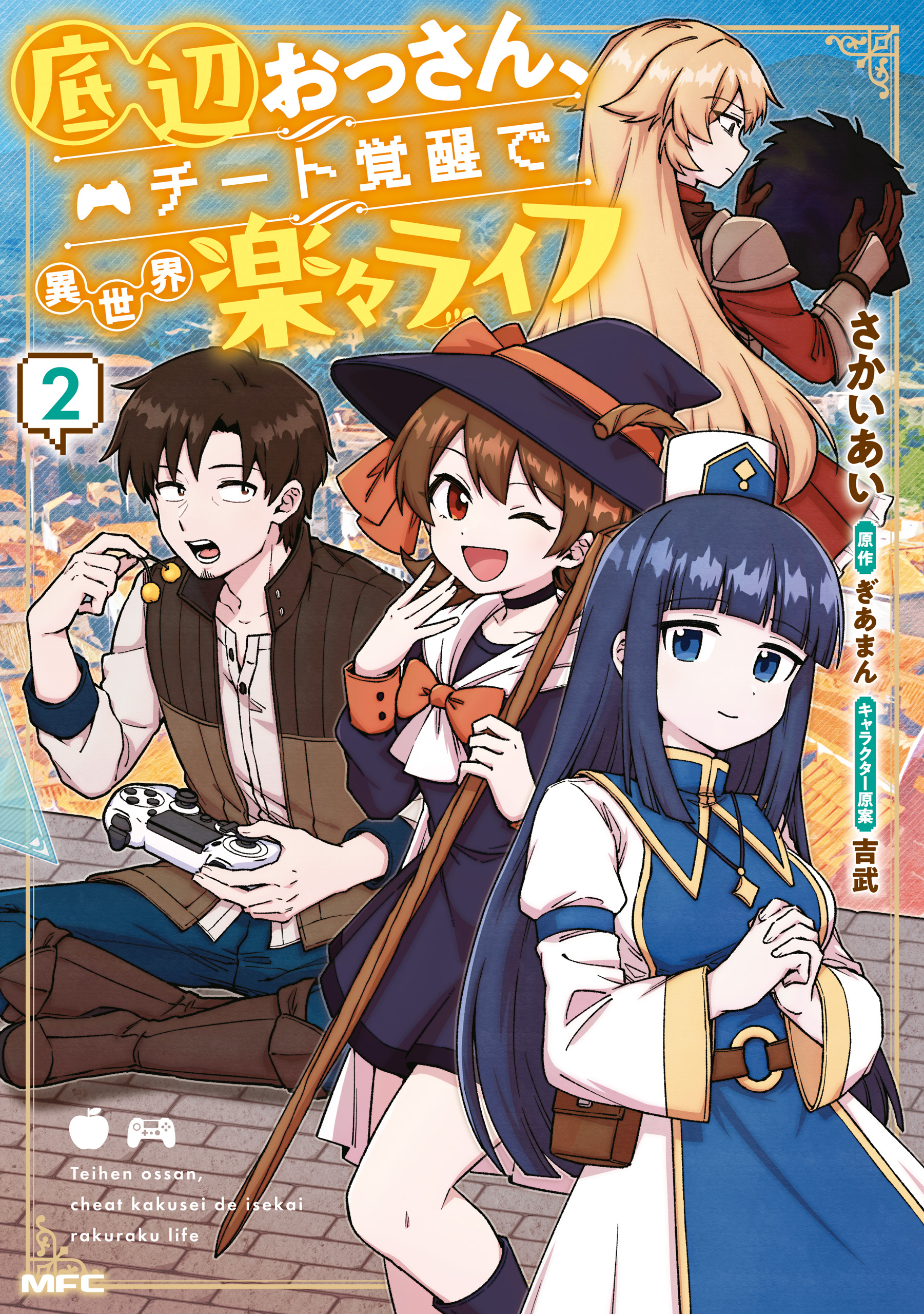 Teihen Ossan, Cheat Kokusei de Isekai Rakuraku Life manga cover