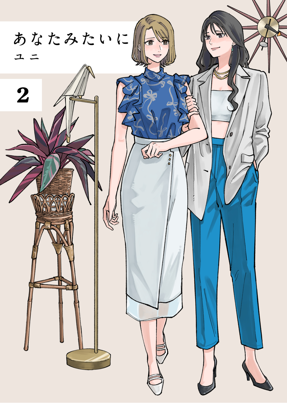 Anata Mitai ni manga cover