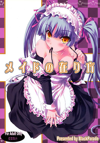 Maria Holic - Maid no Arikata (Doujinshi) manga cover