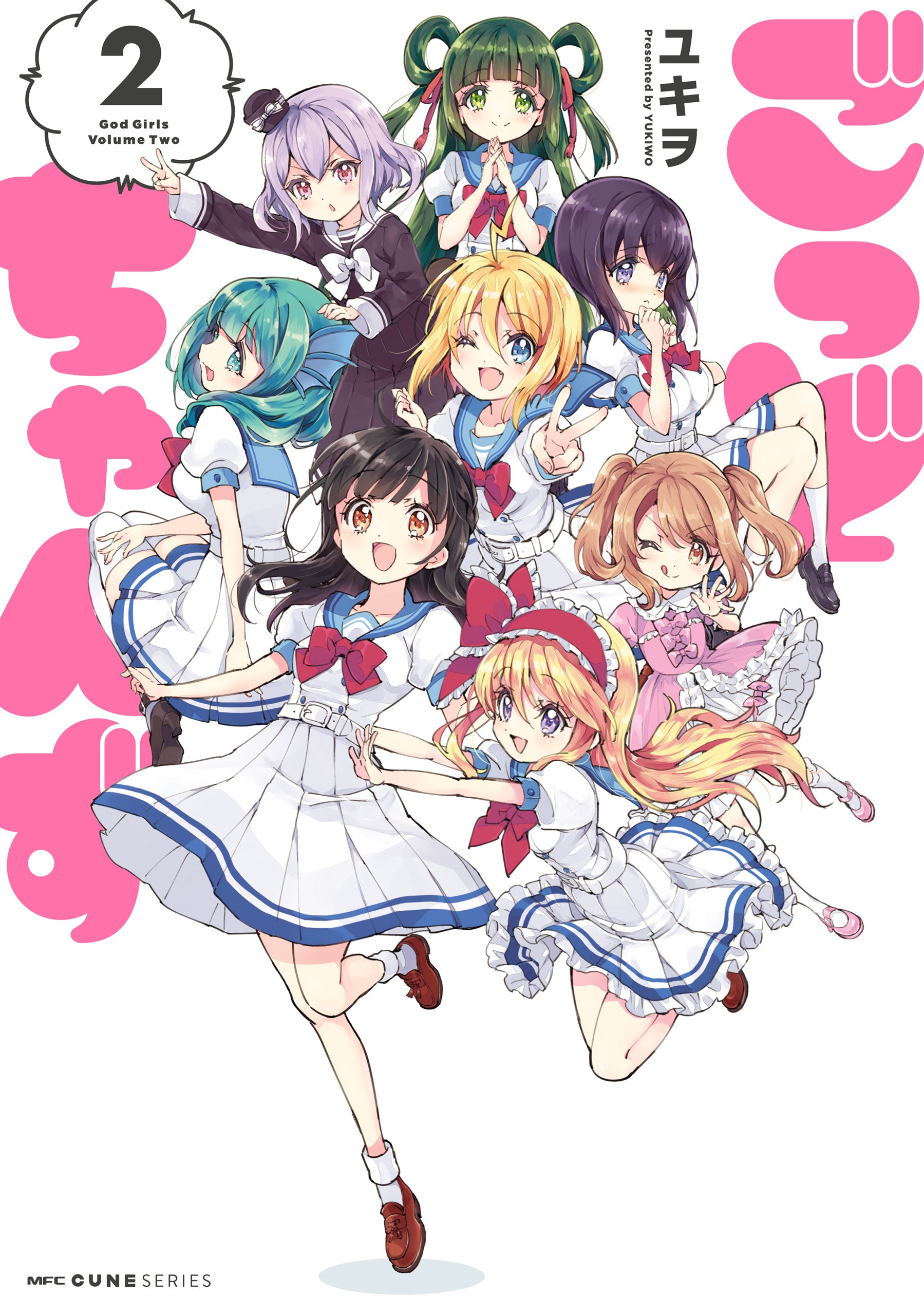 God-chans manga cover