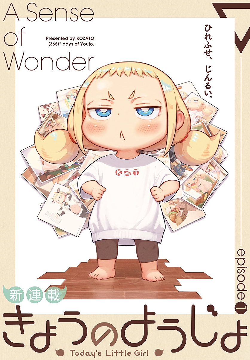 Todays Little Girl manga cover