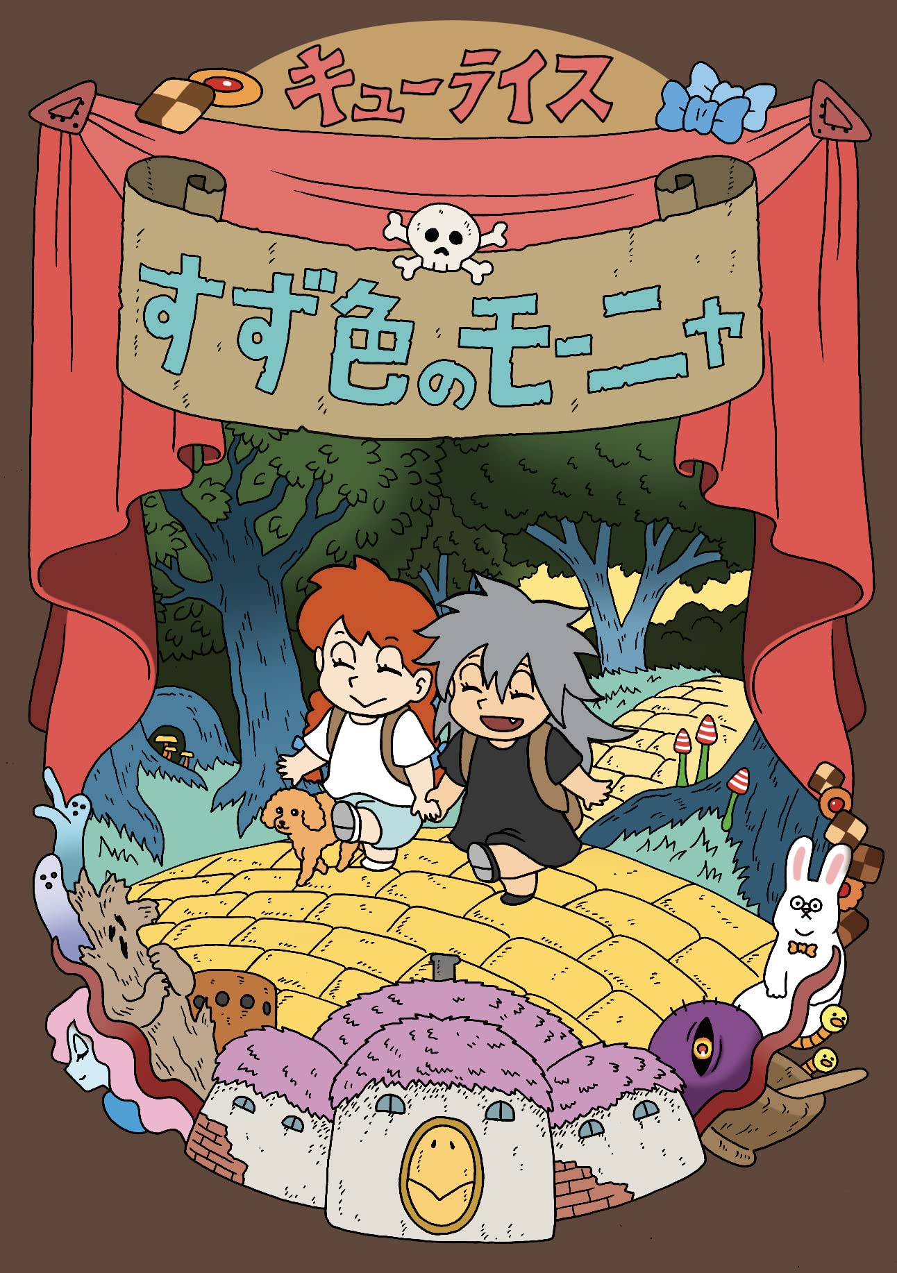 Monya the Gray manga cover