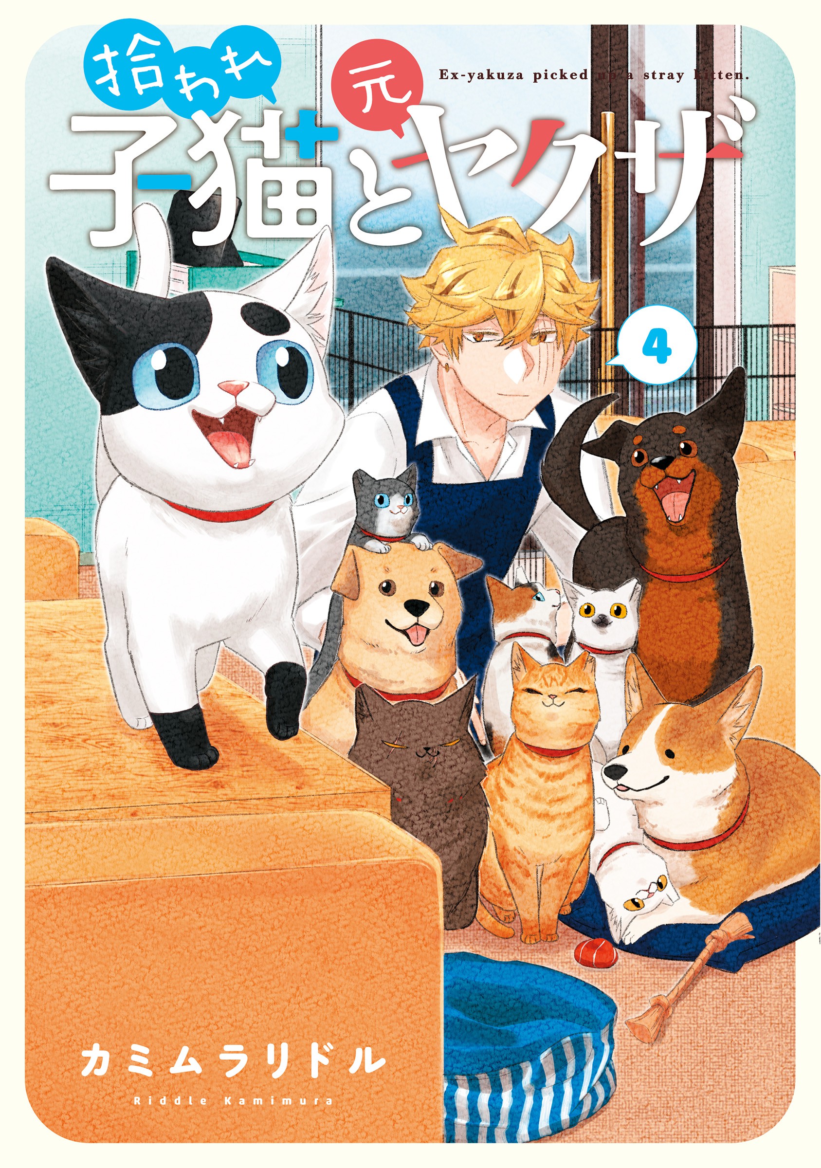 Hiroware Koneko to Moto Yakuza manga cover