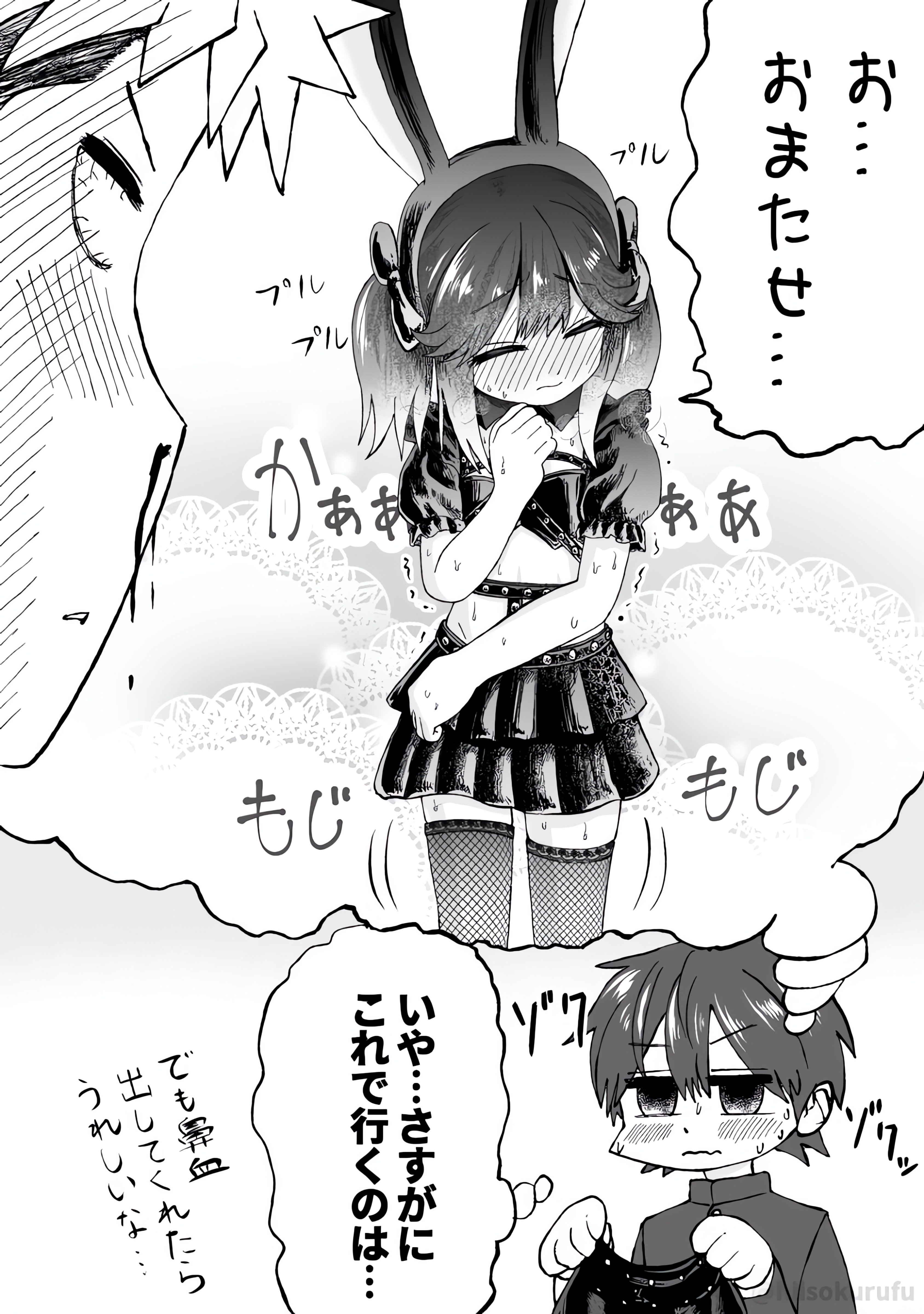 Sasuga ni Bani Joso wa Bureki ga Kakaru Haruto-kun manga cover