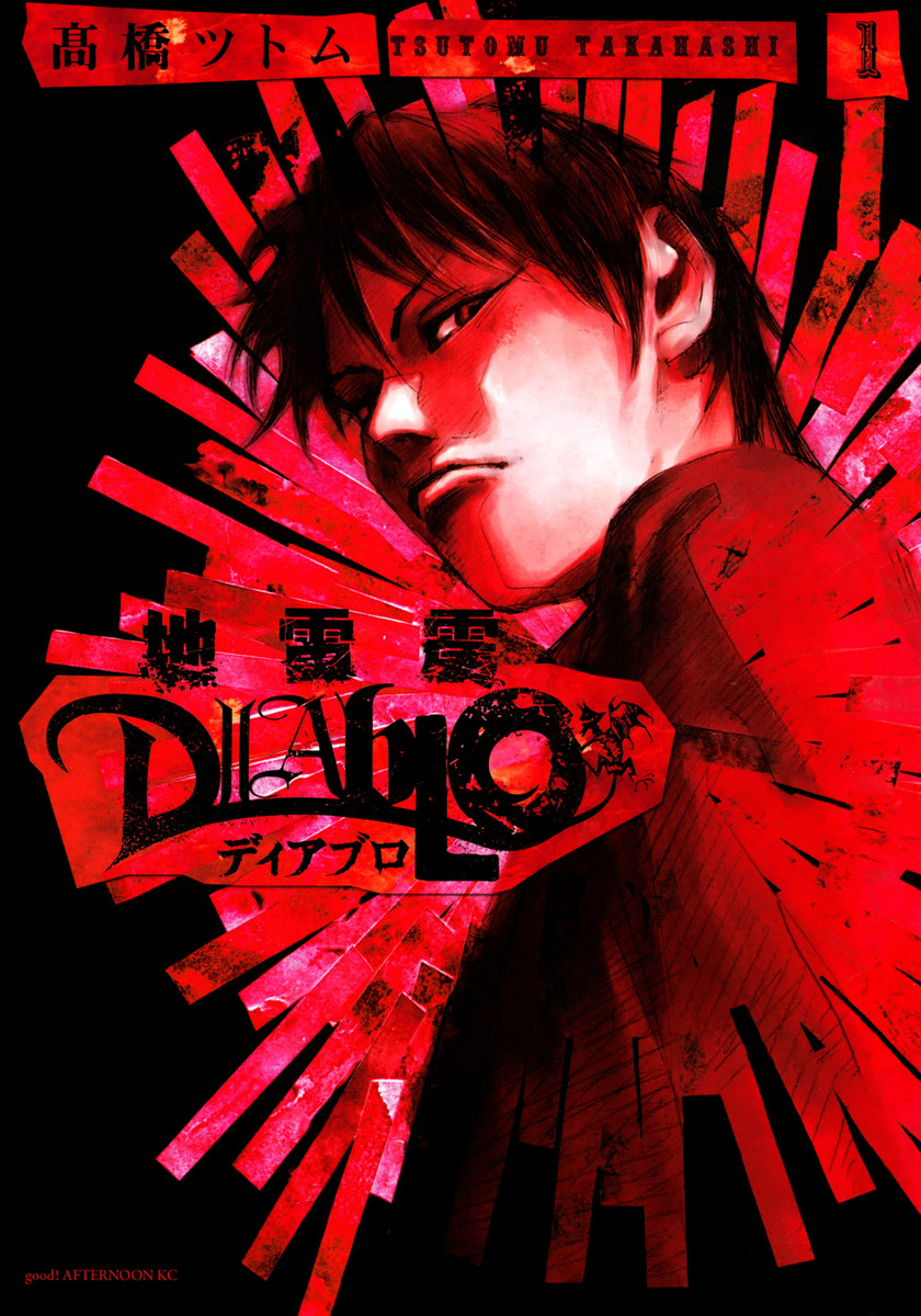 Ice Blade: Diablo manga cover