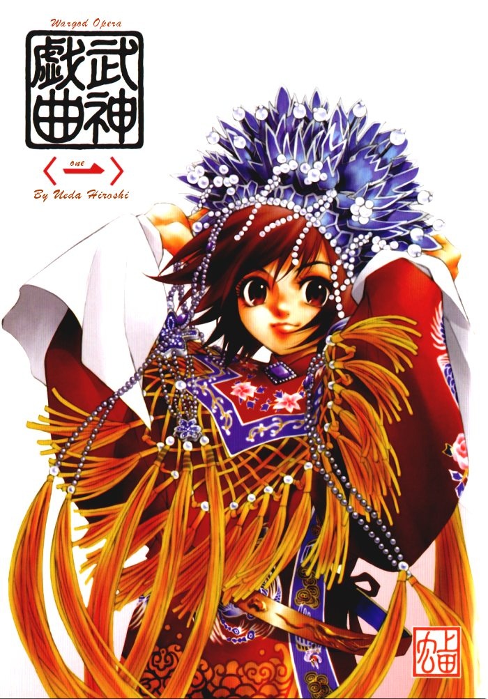 Bushin Gikyoku manga cover