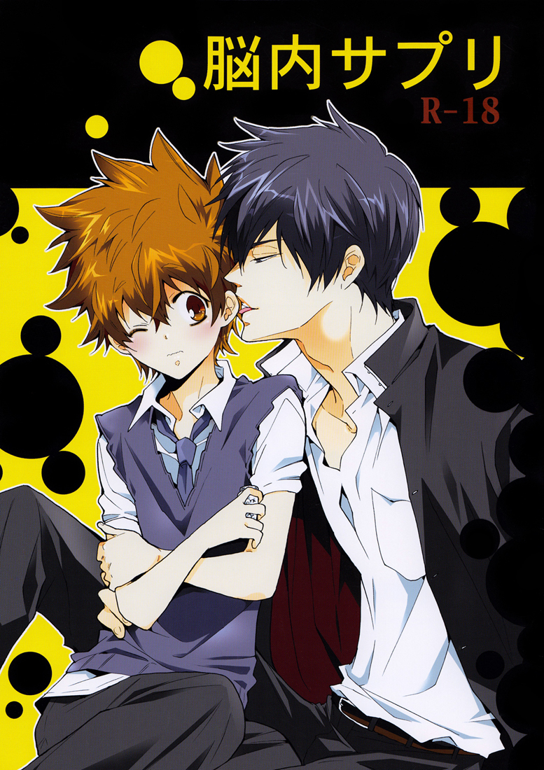 Katekyo Hitman Reborn! - Mind Supplement (Doujinshi) manga cover