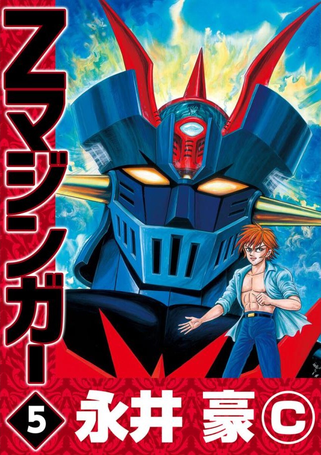 Z Mazinger manga cover