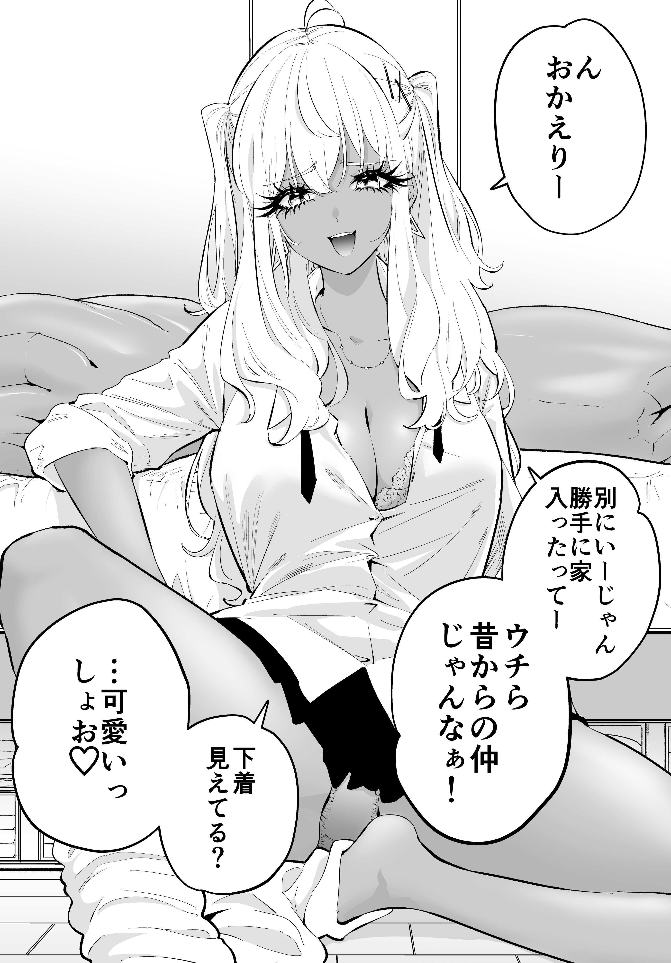 My Older-Sister-like Childhood Friend Who Became a Gyaru Is Still... manga cover