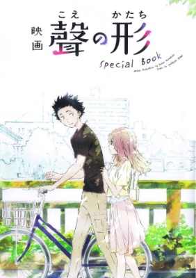 A Silent Voice Special Movie Book manga cover