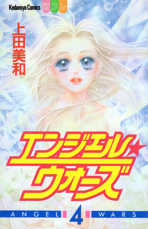 Angel Wars manga cover