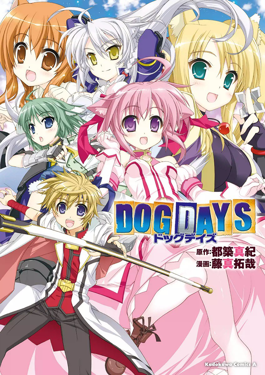 Dog Days manga cover