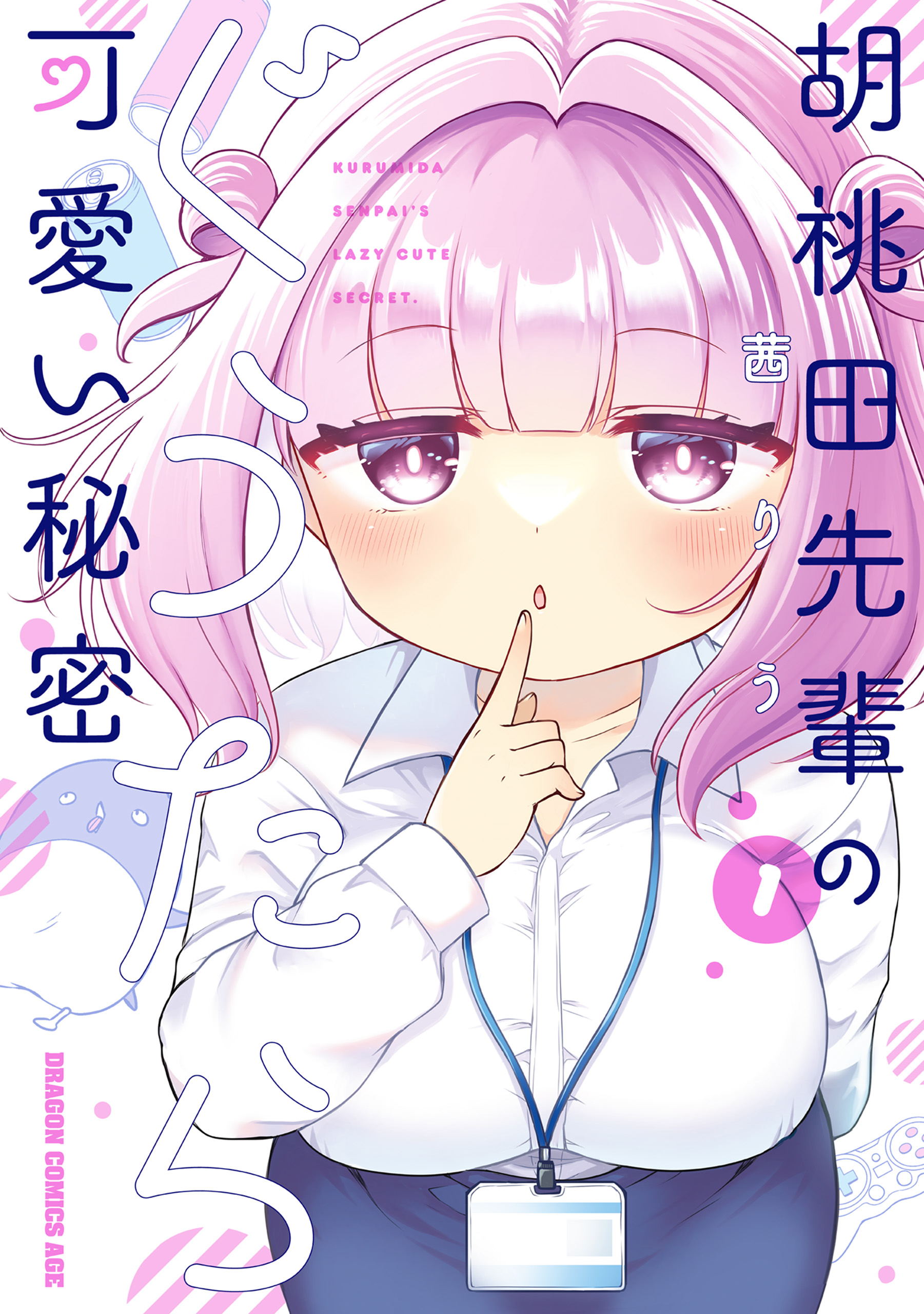 Kurumida-senpai no Guttara Kawaii Himitsu manga cover