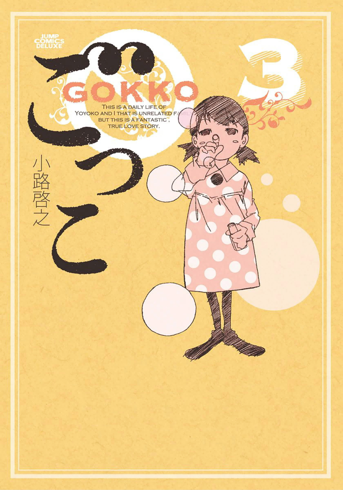 Gokko manga cover