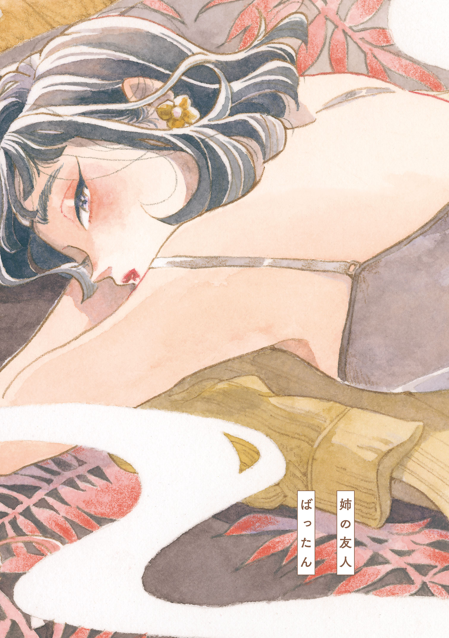My Elder Sisters Friend manga cover