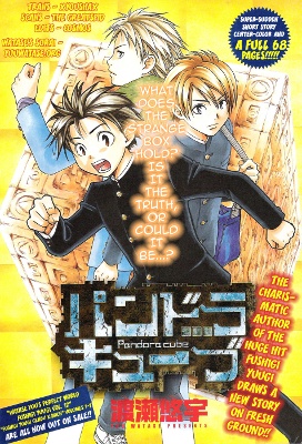 Pandoras Cube manga cover