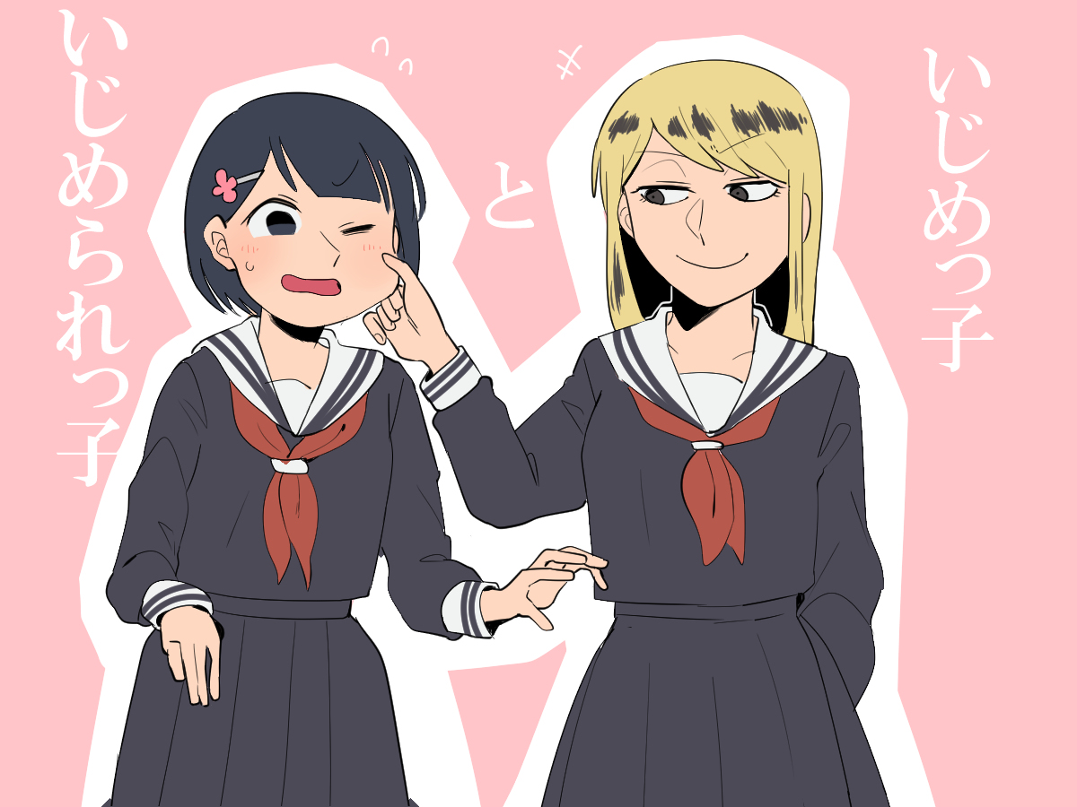 Ijimekko to Ijimerarekko manga cover