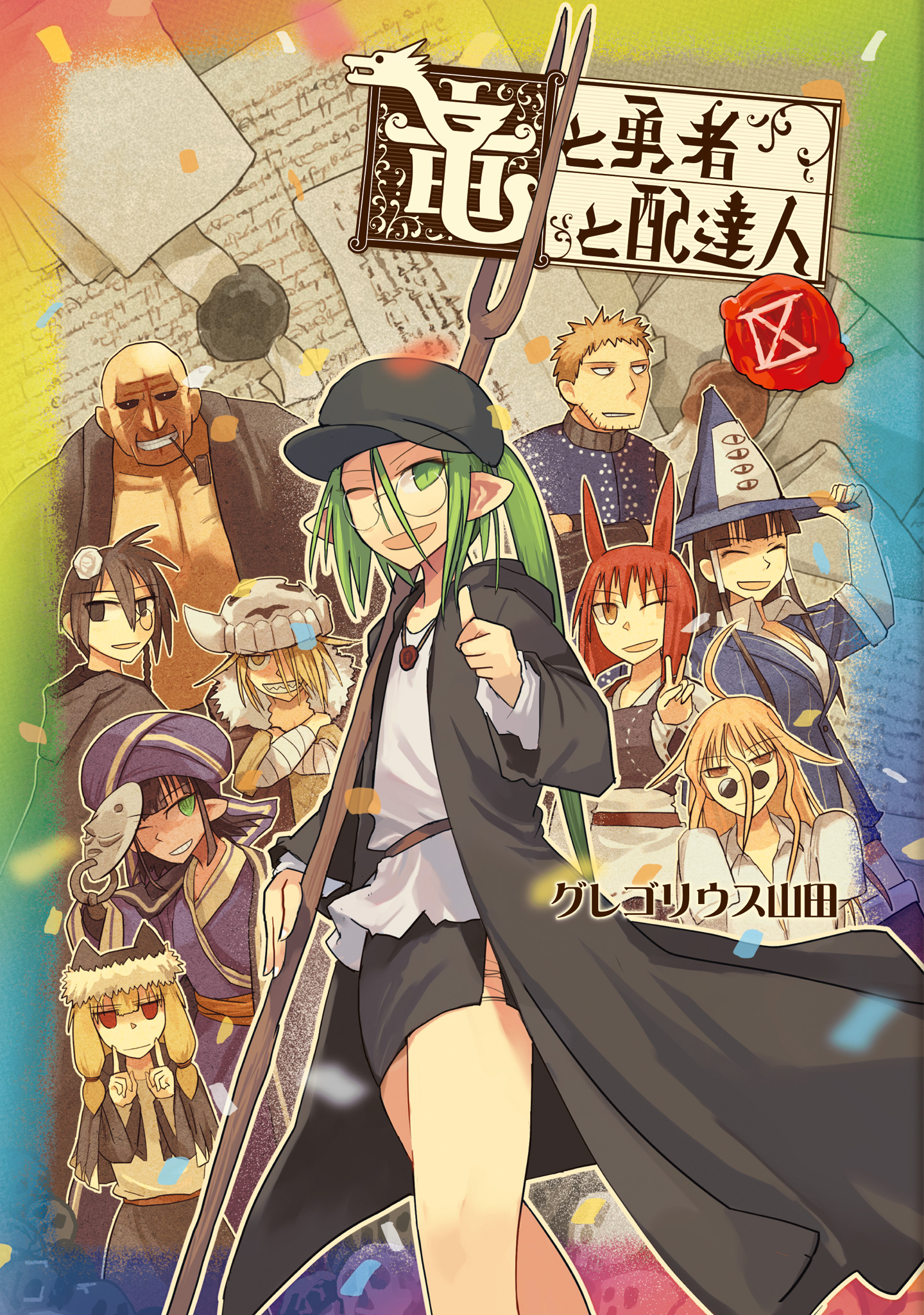 Ryuu to Yuusha to Haitatsunin manga cover