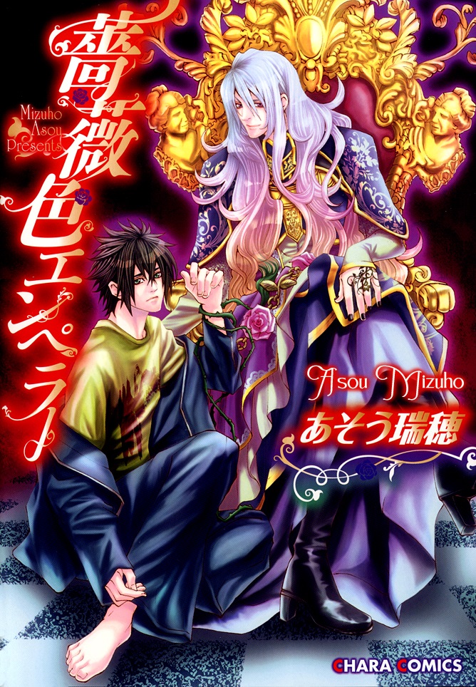 Barairo Emperor manga cover