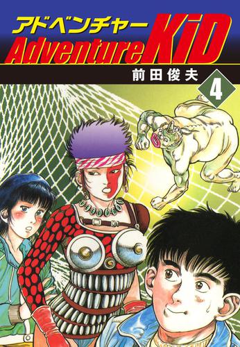 Adventure Kid manga cover