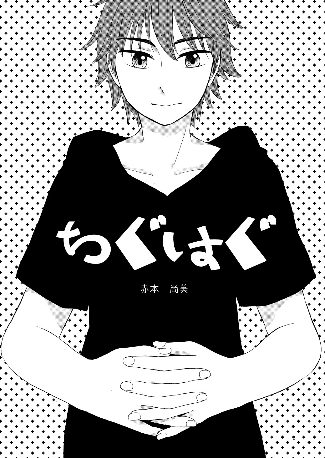 Mismatched manga cover