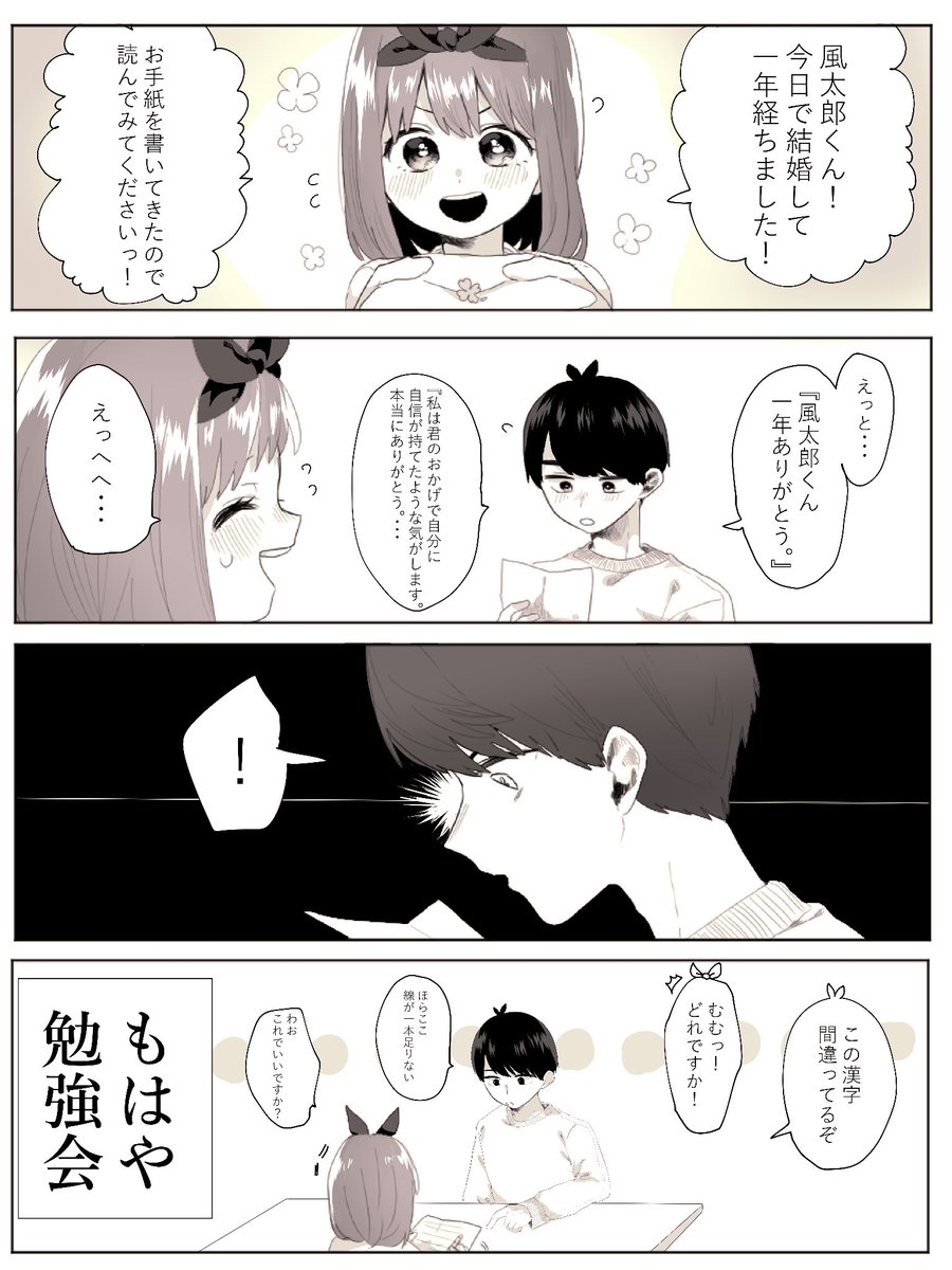 5Toubun no Hanayome - Yotsuba Manga Compilation (Doujinshi) manga cover