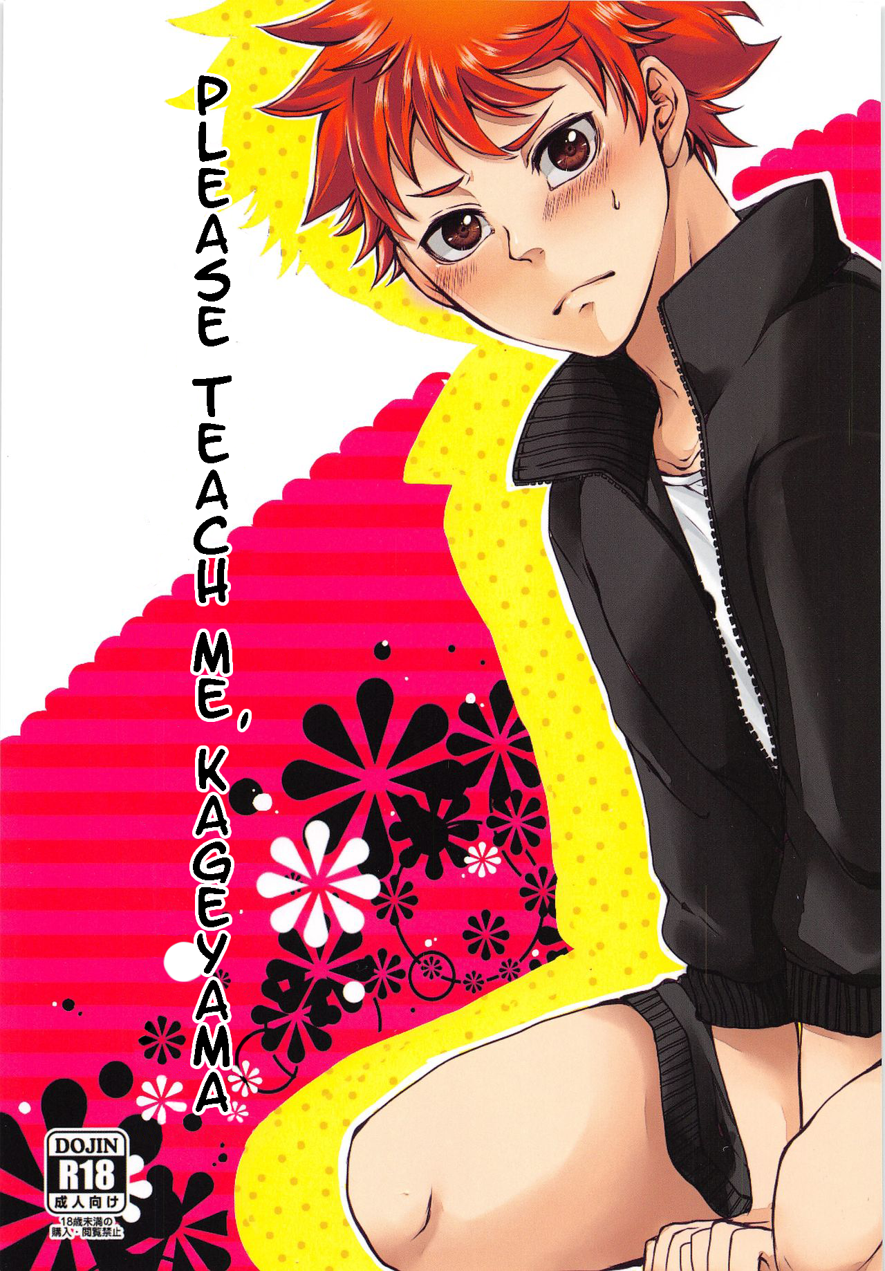Haikyuu!! - Please Teach Me, Kageyama (Doujinshi) manga cover