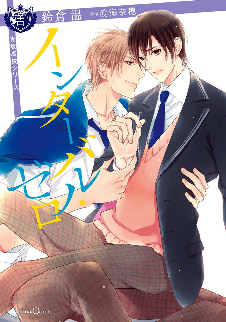 Interval Zero manga cover