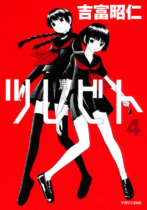 Tsurebito manga cover