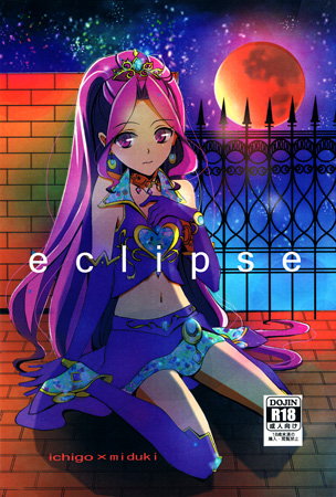 Aikatsu! - eclipse (Doujinshi) manga cover