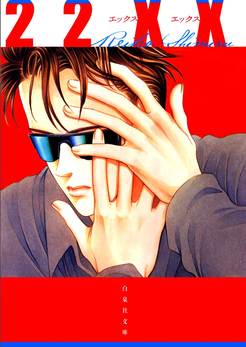 22xx manga cover