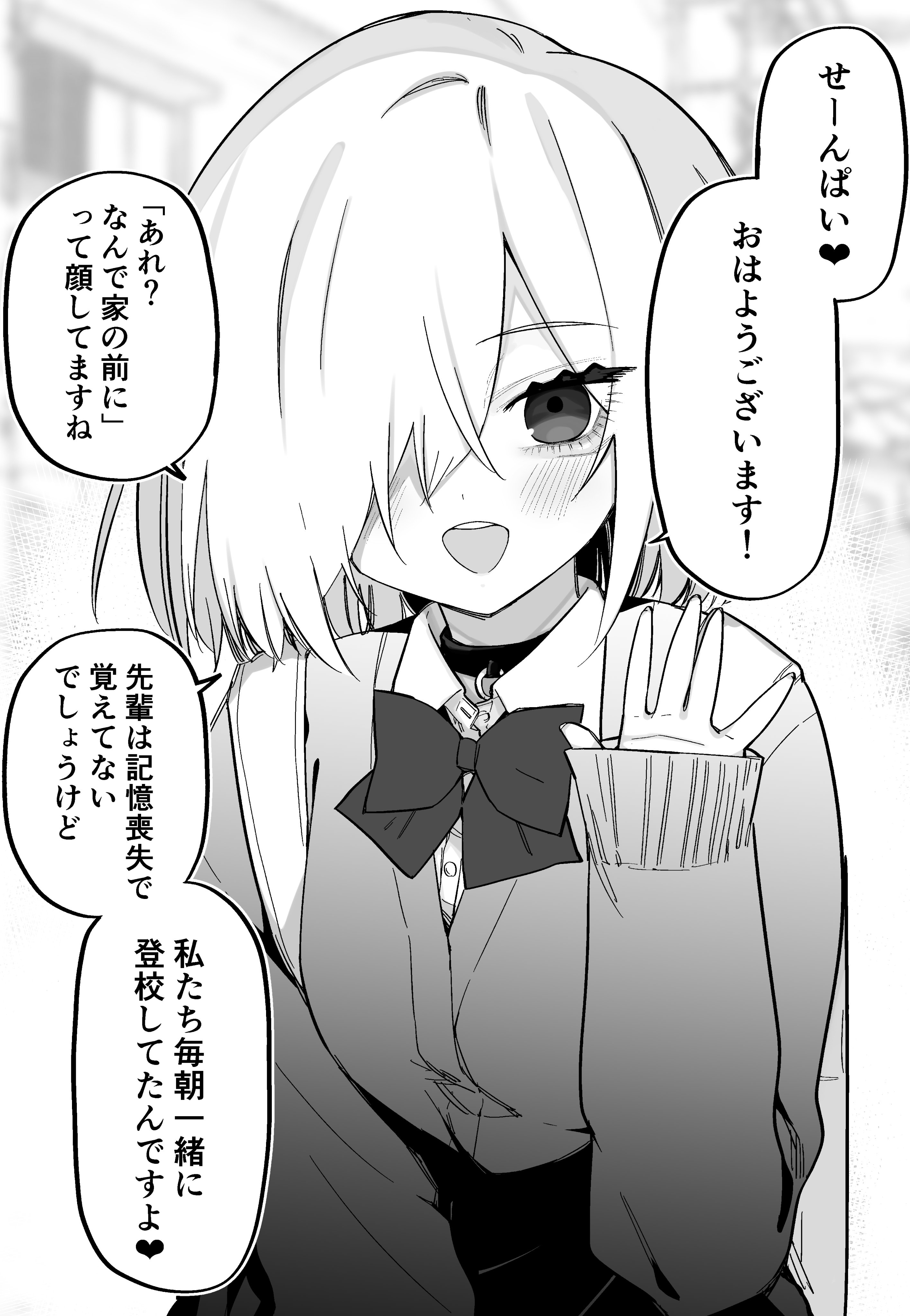 Ore Ga Kioku Soushitsu no o Ii Koto ni Guigui Kuru Kouhai manga cover