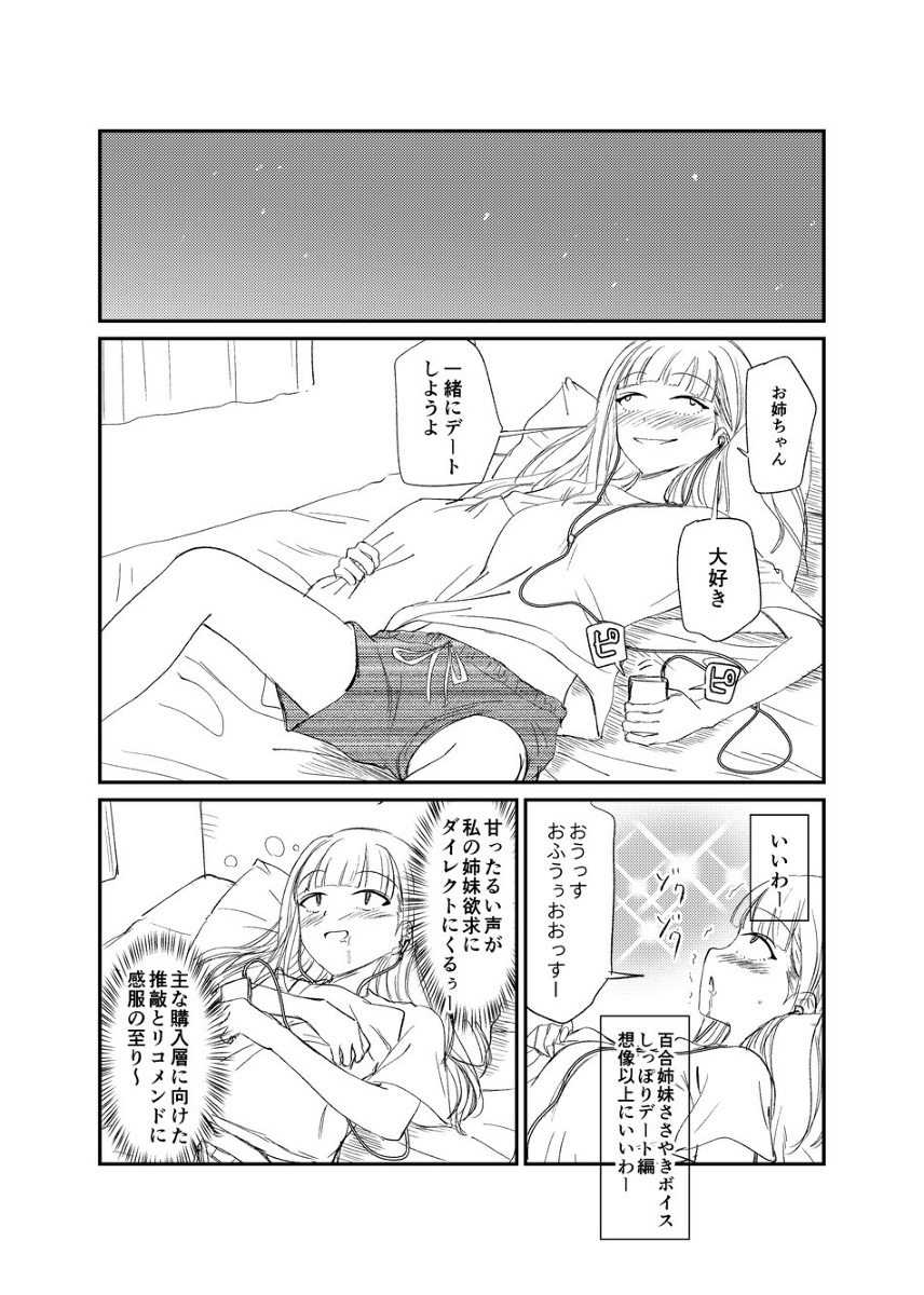Watashi ga Motenai no wa Dou Kangaetemo Omaera ga Warui! - Katou Asuka the Mojyo (Doujinshi) manga cover