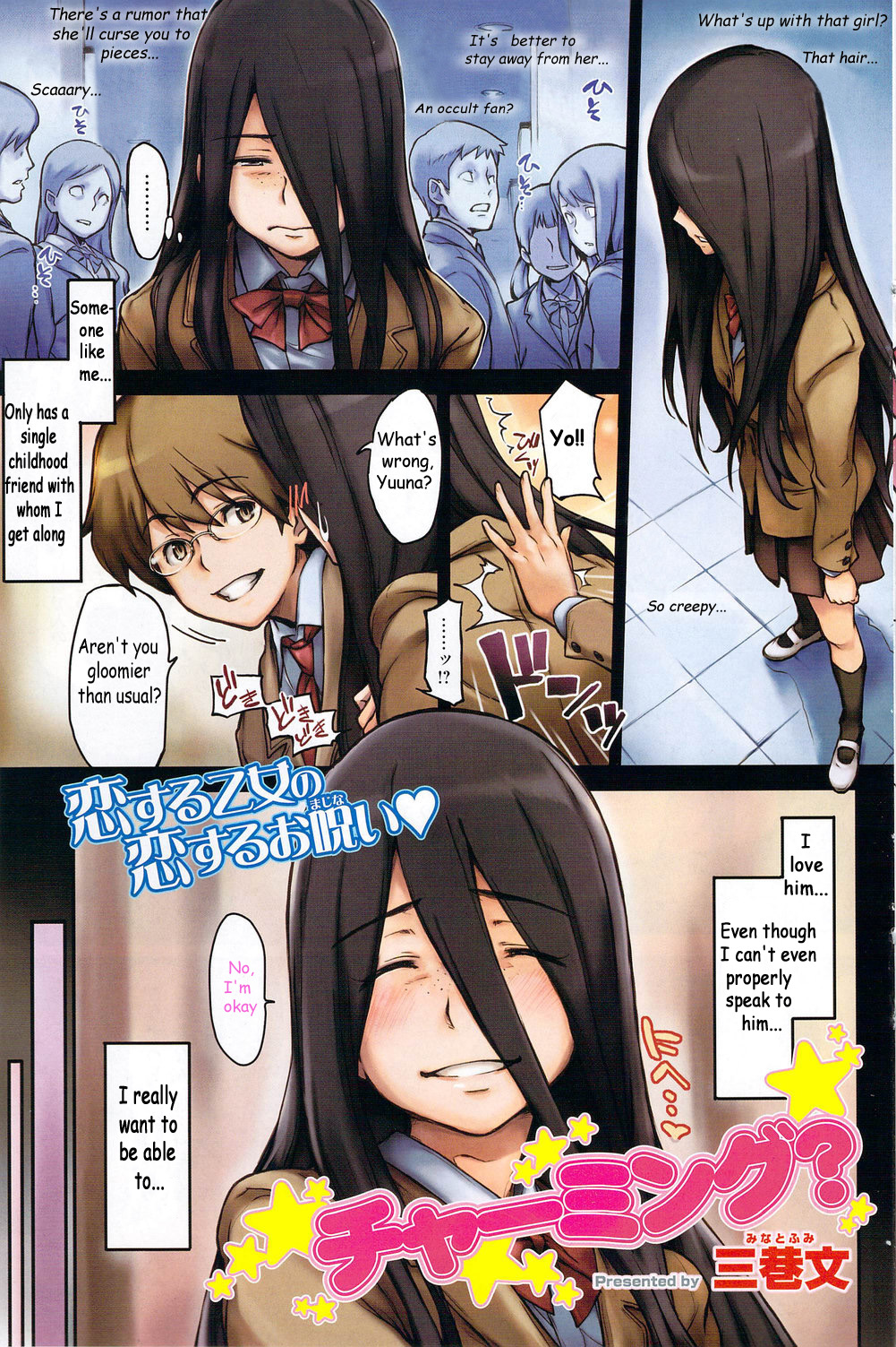 Charming? manga cover