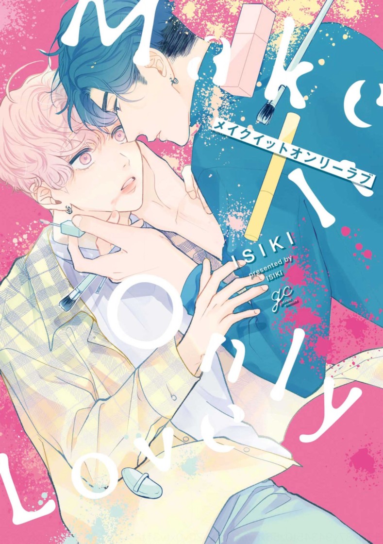 Make It Only Love manga cover