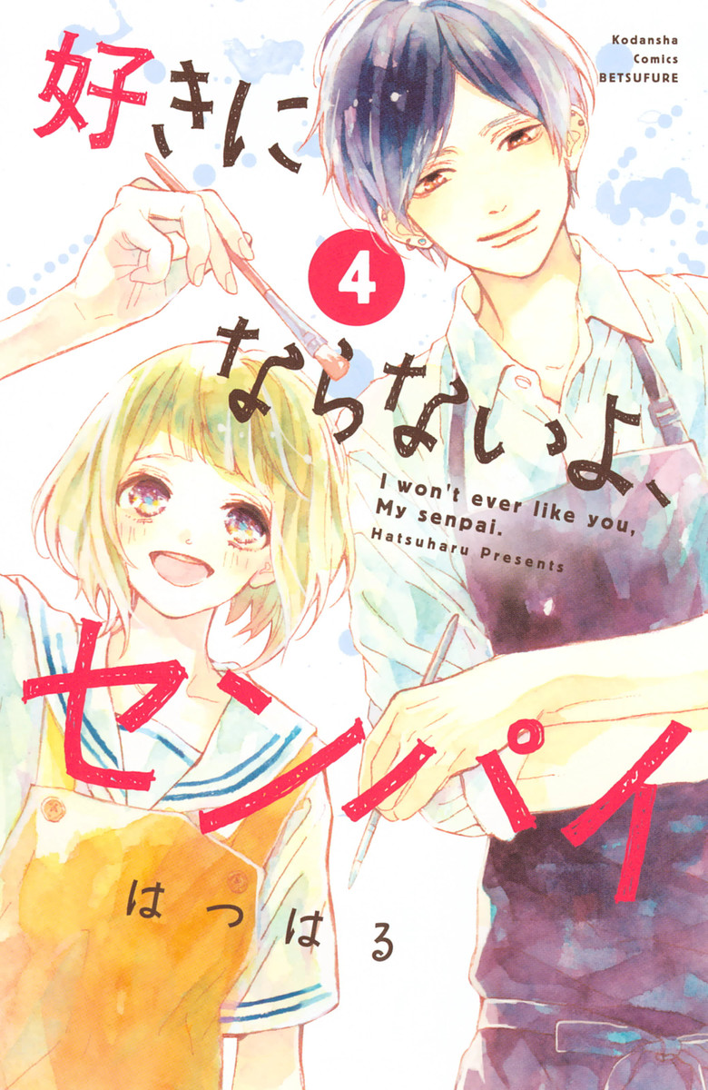 Suki ni Naranai yo, Senpai manga cover
