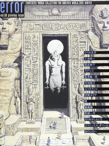 Error: Comickers Manga Collection For Another World manga cover