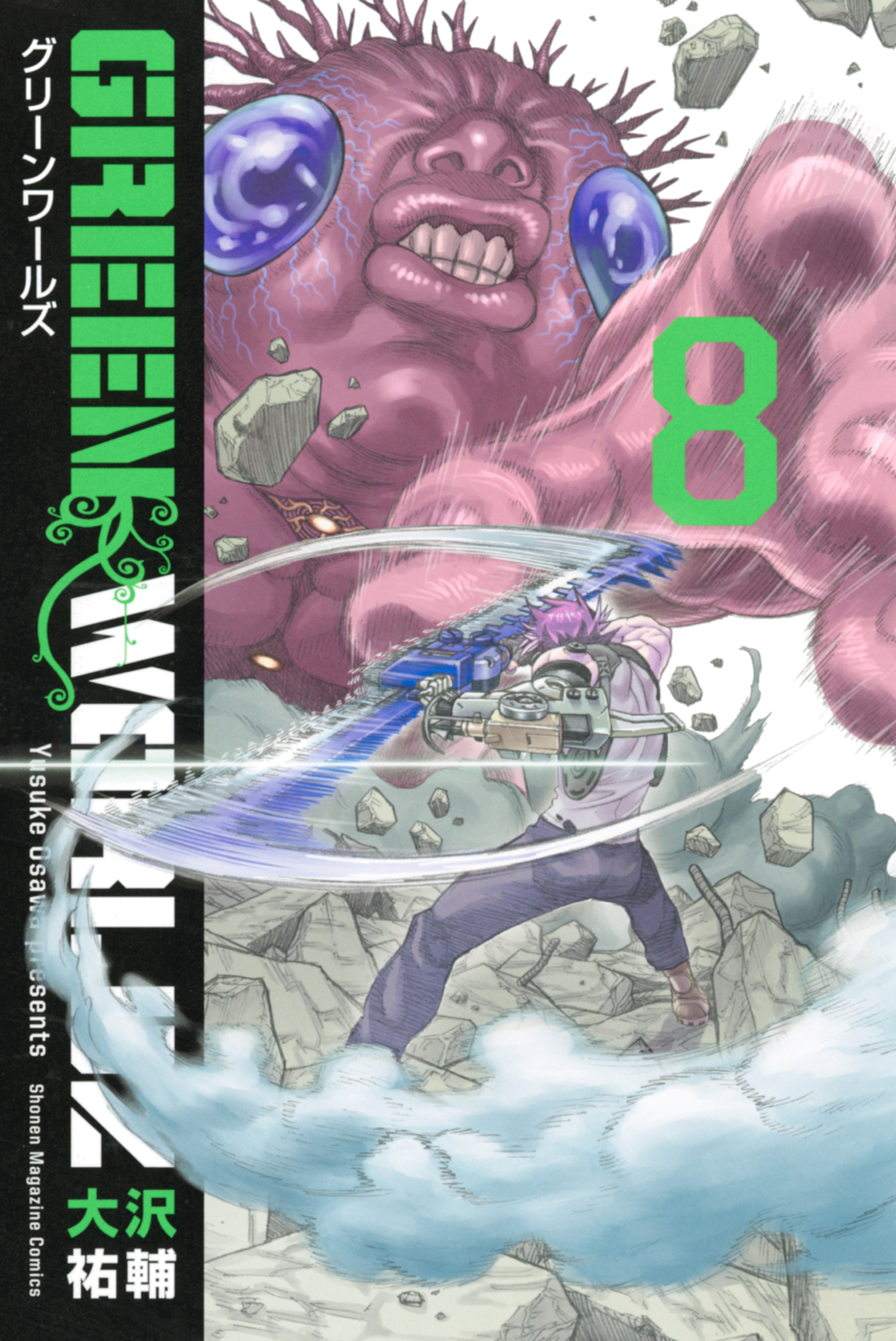 Green WorldZ manga cover