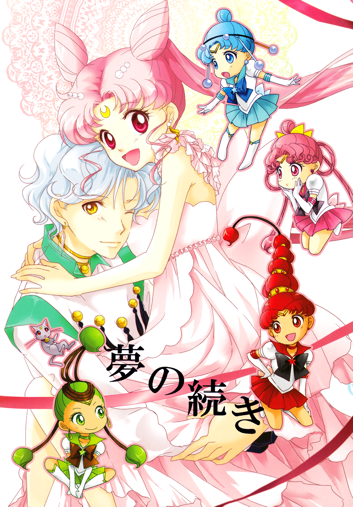 Sailor Moon - Sequel to a Dream (Doujinshi) manga cover