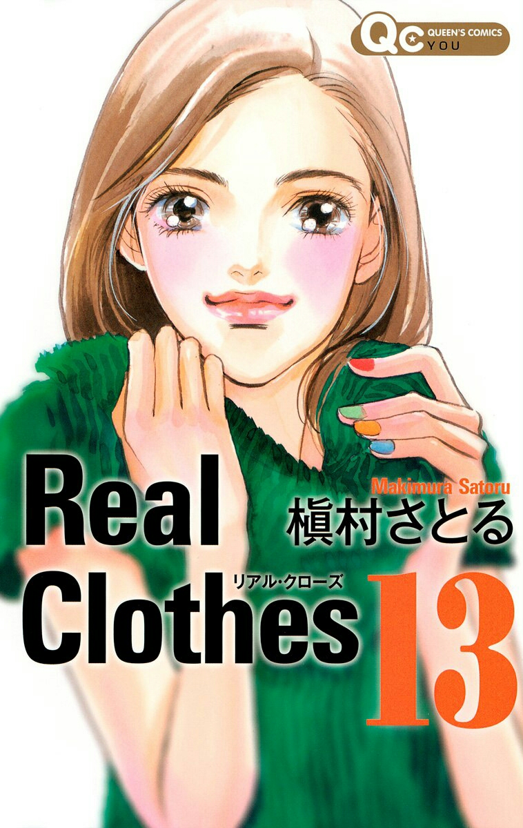 Real Clothes manga cover